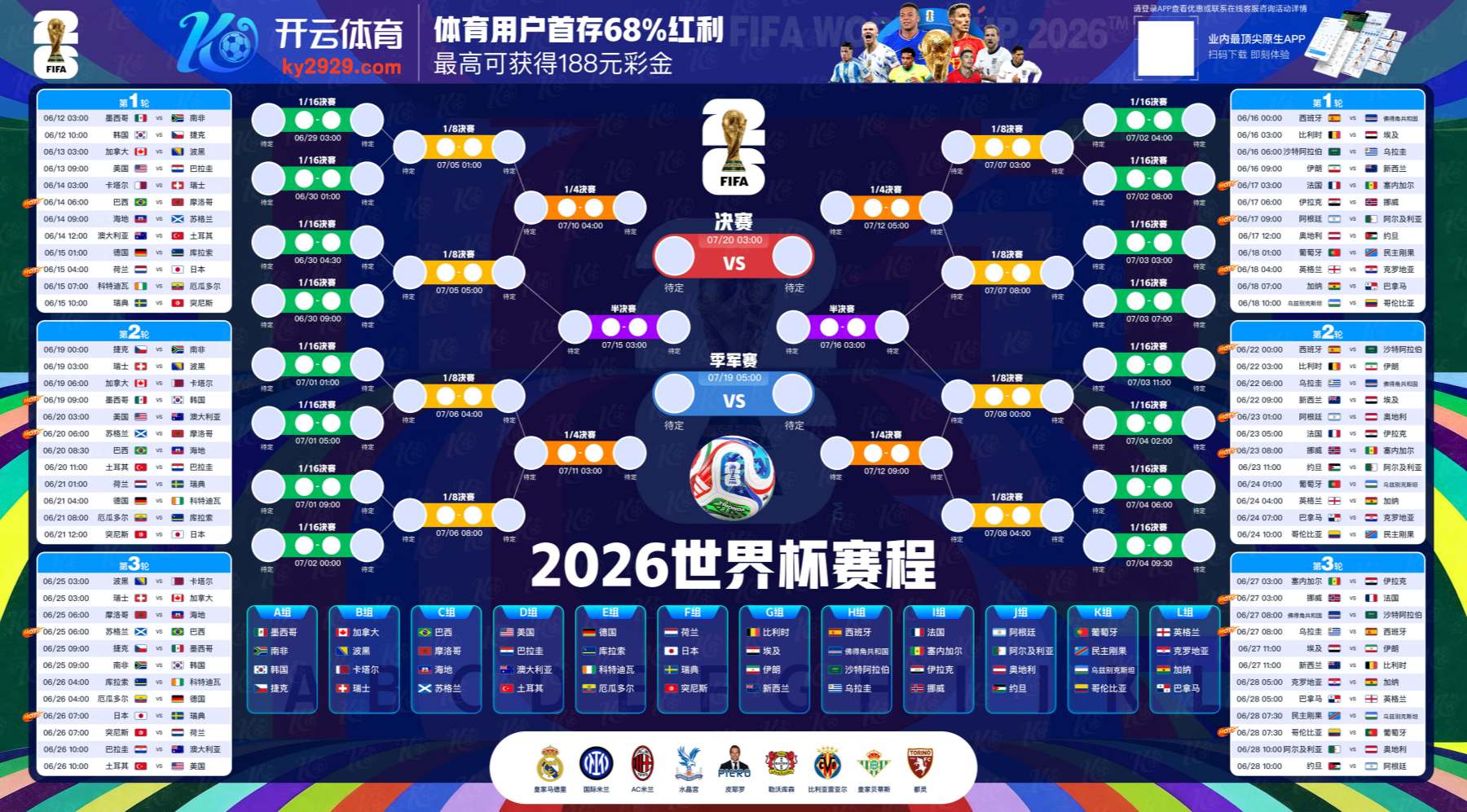 必赢Bwin